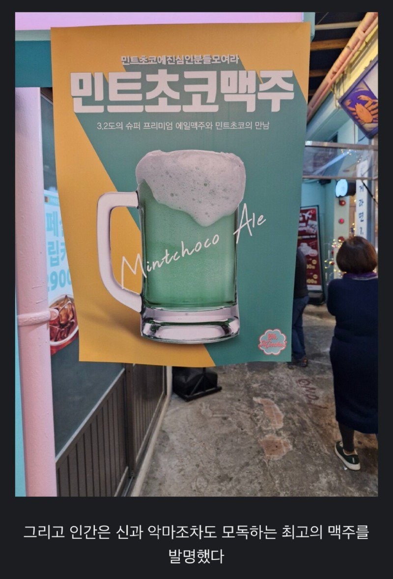 신은인간에게물을주었고,악마는술만드는법을가르쳤다.jpg