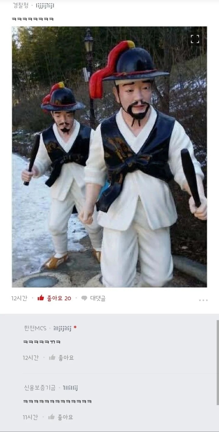 공무원한복입는날에대한블라인드경찰청반응2.jpg