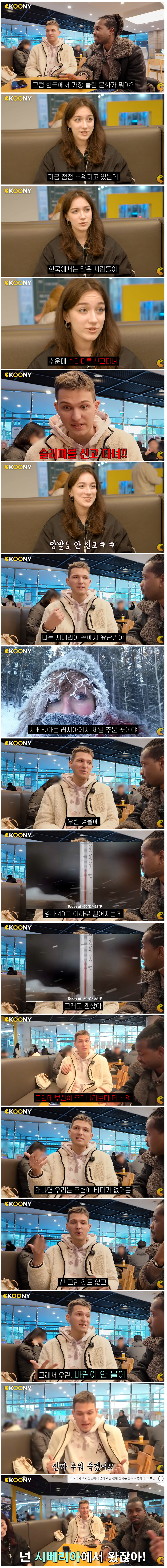 부산에서유학중인러시아사람이느끼는겨울.png