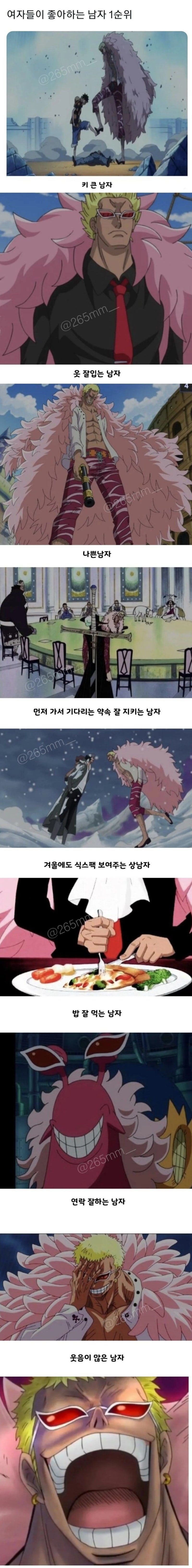 여자들이좋아하는남자1순위.jpg