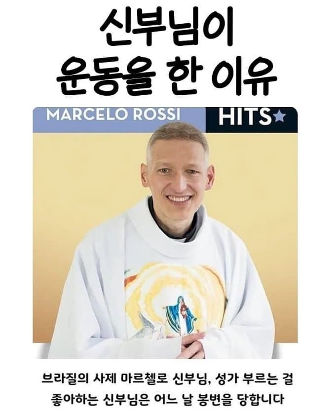 신부님이강해진이유1.jpeg