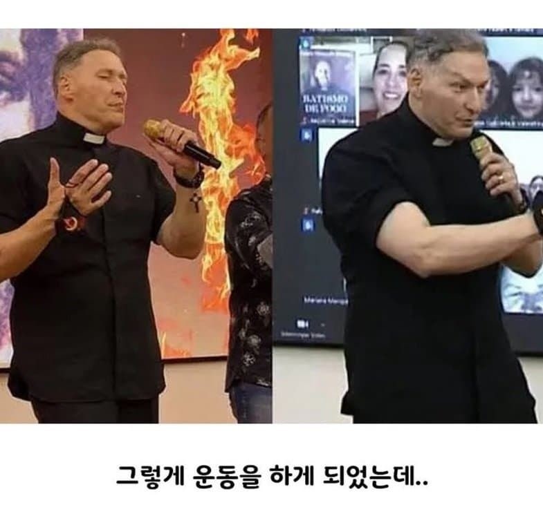 신부님이강해진이유3.jpeg