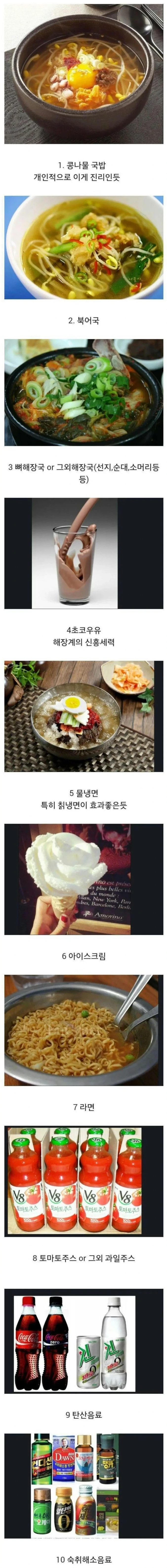 사람마다다르다는숙취해소법.png