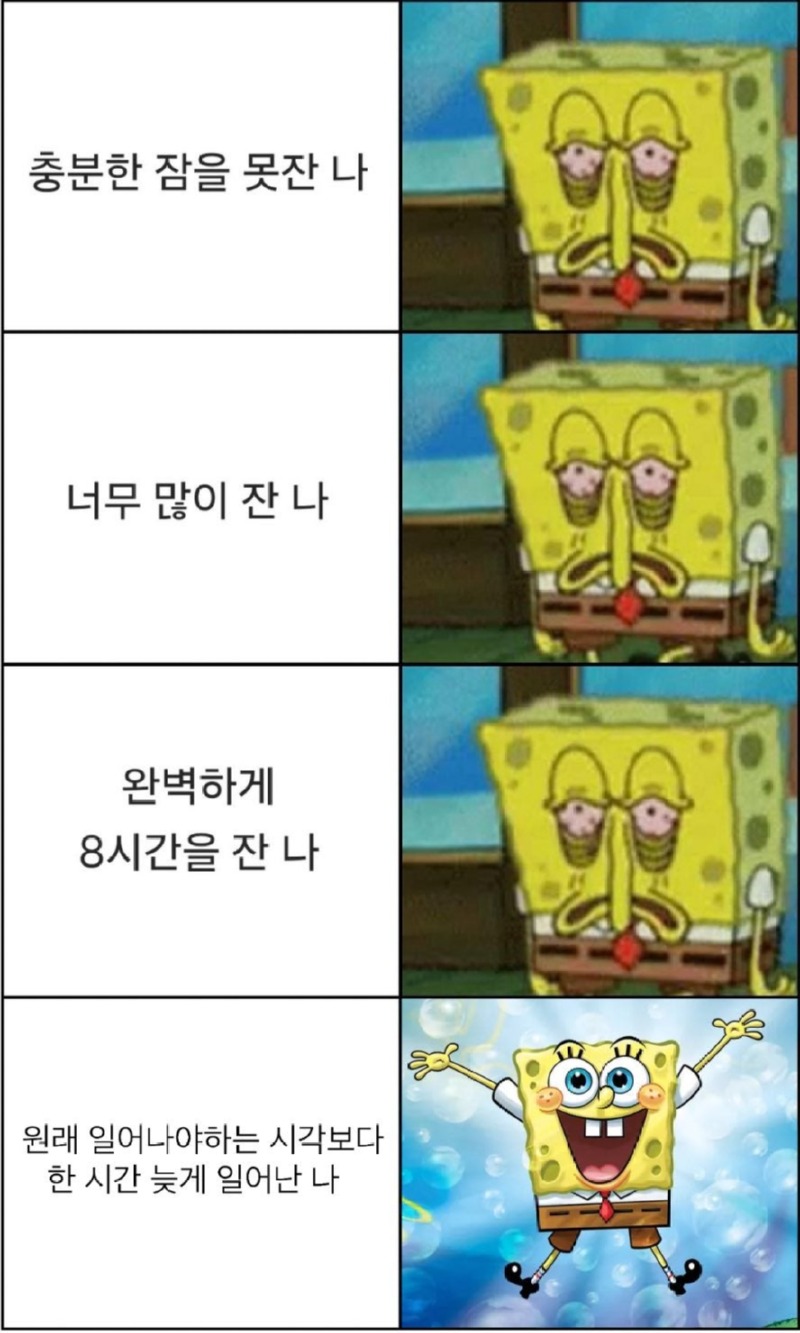 사람이가장피로가잘풀린다고느끼는수면시간.jpg