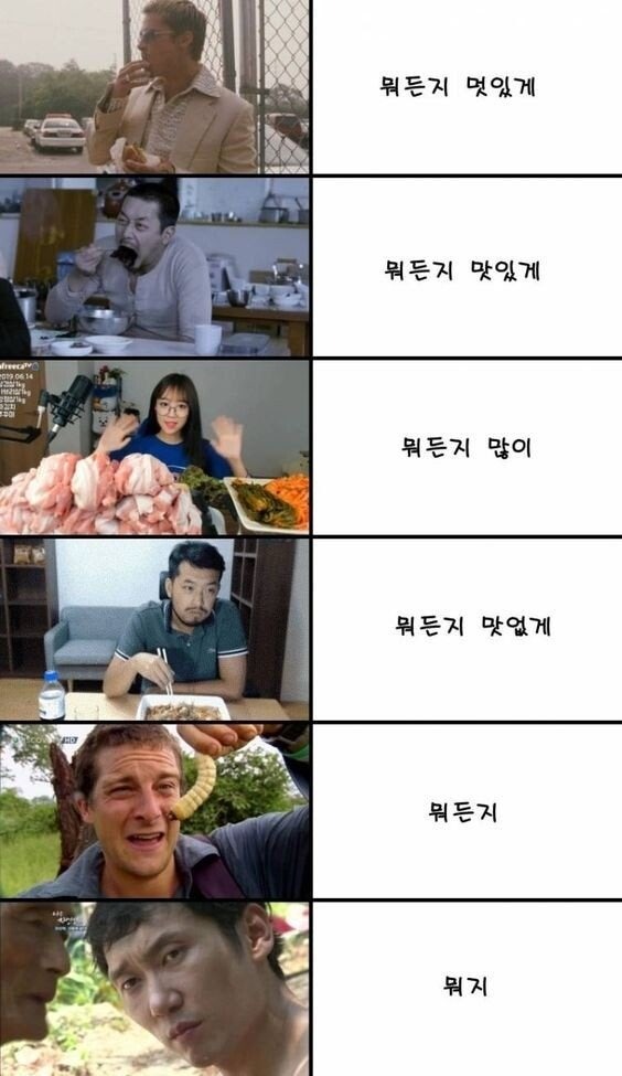 음식을먹는유형.jpg