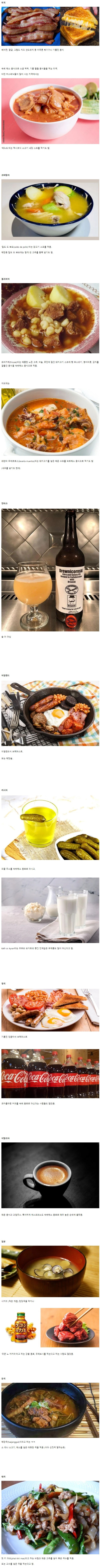 세계각국숙취해소음식.png