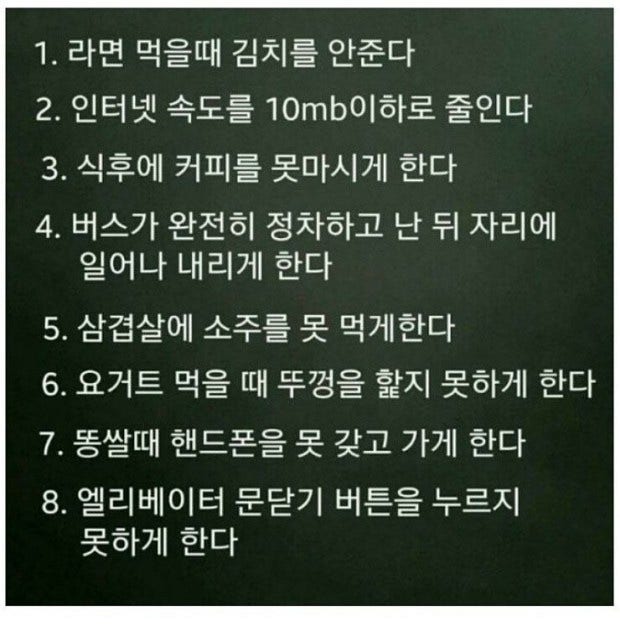 다양하게빡치는법2.jpg