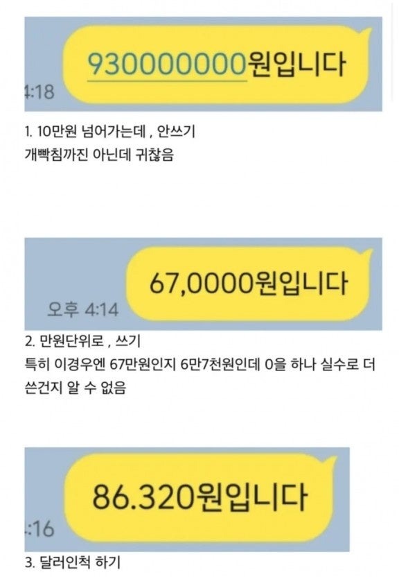 다양하게빡치는법4.jpg