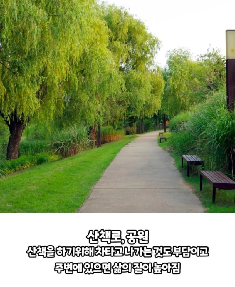 진짜살기좋은단지특징2.jpg