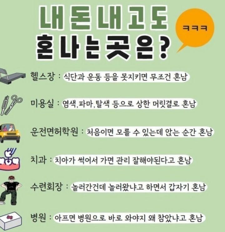 내돈내고혼나는곳.jpg