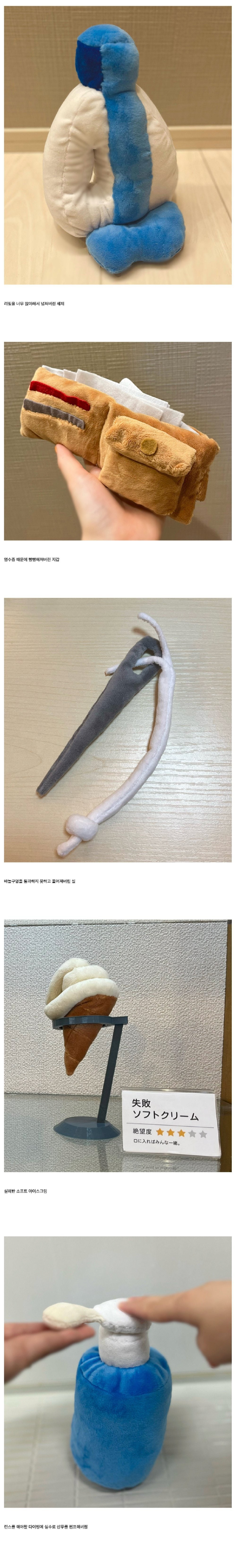 작은절망의봉제인형전시회4.png
