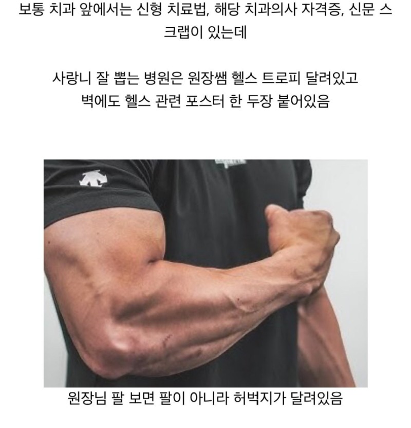 사랑니잘뽑는치과특징2.jpg