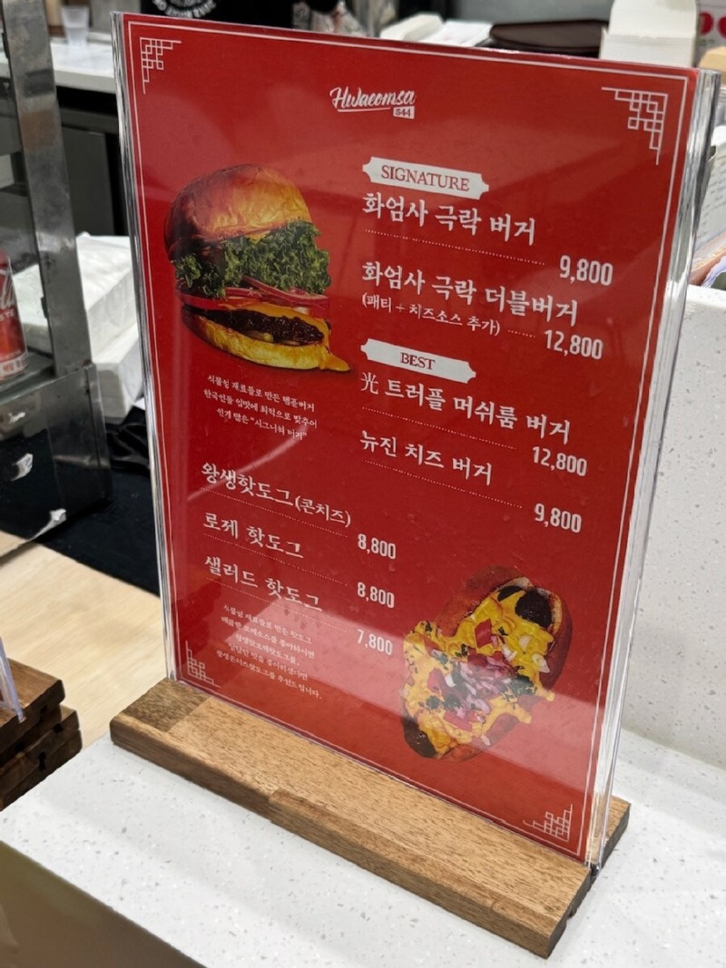 화엄사에서파는음식5.jpg