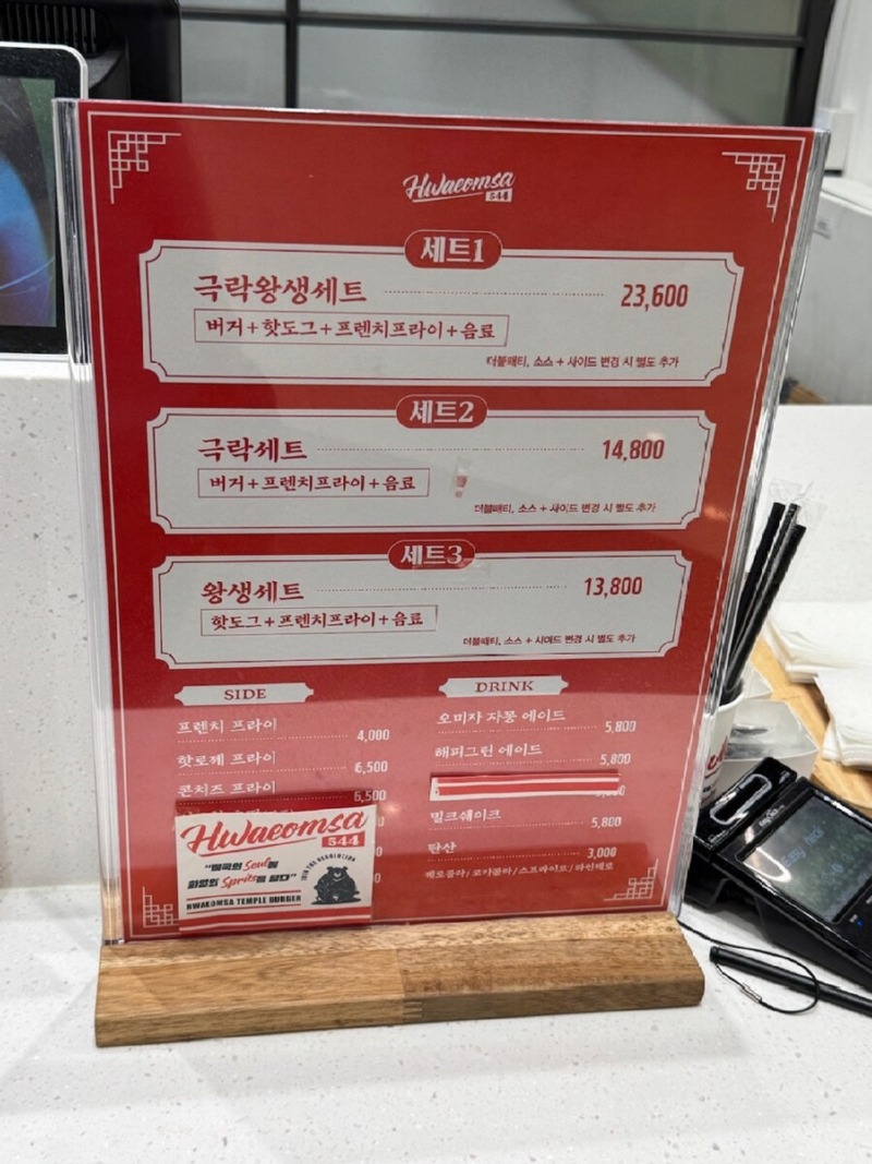 화엄사에서파는음식9.jpg