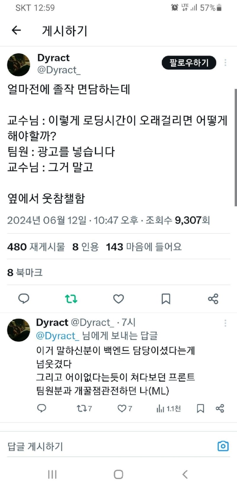 뛰어난프로그래머란단순히코딩실력만으로결정되지않는다.jpg