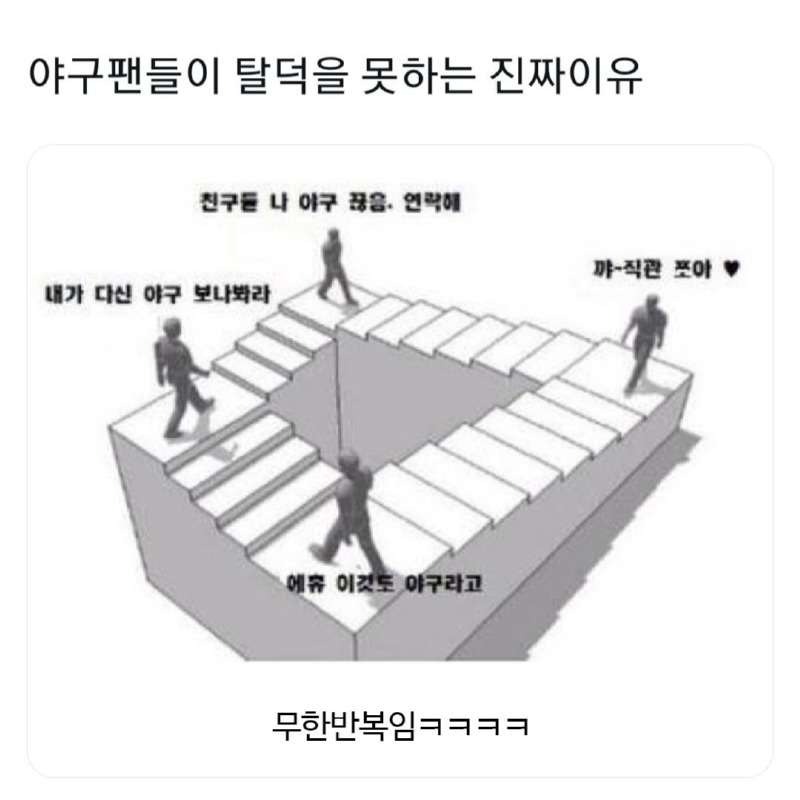 야구팬들이탈덕을못하는이유1.jpg