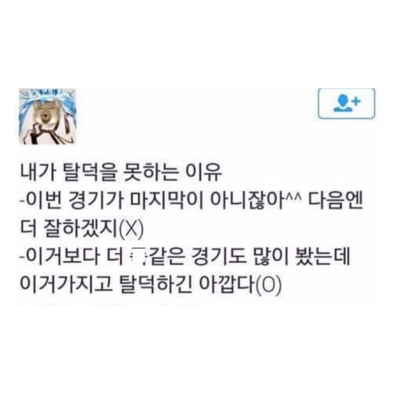 야구팬들이탈덕을못하는이유2.jpg