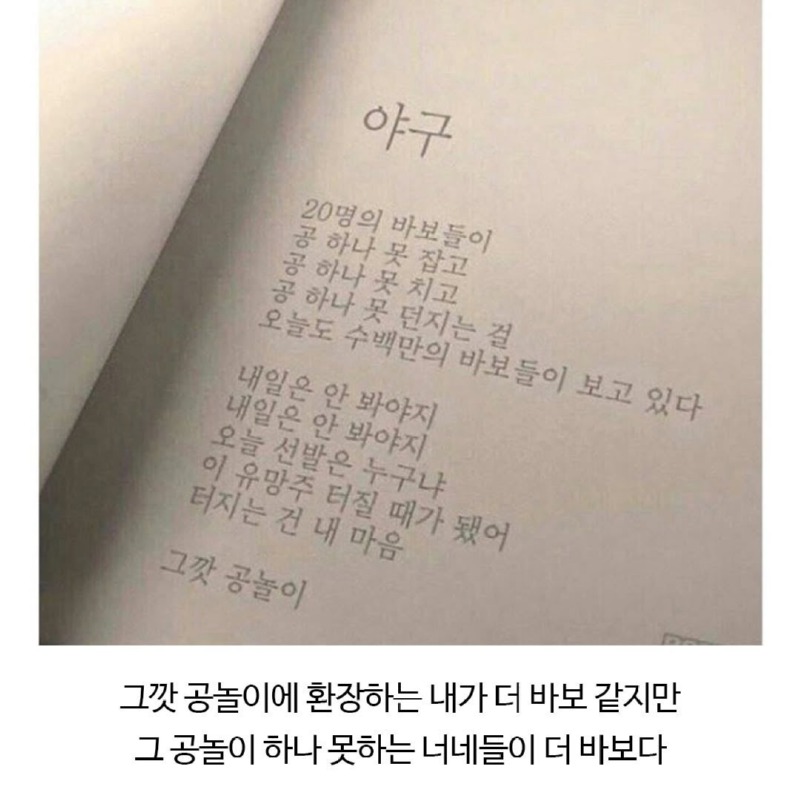 야구팬들이탈덕을못하는이유3.jpg
