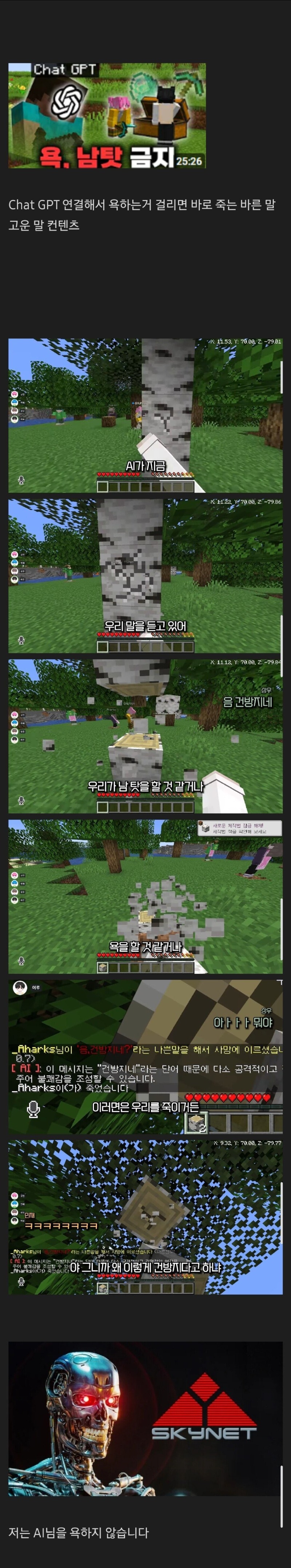 마인크래프트컨텐츠근황1.jpg