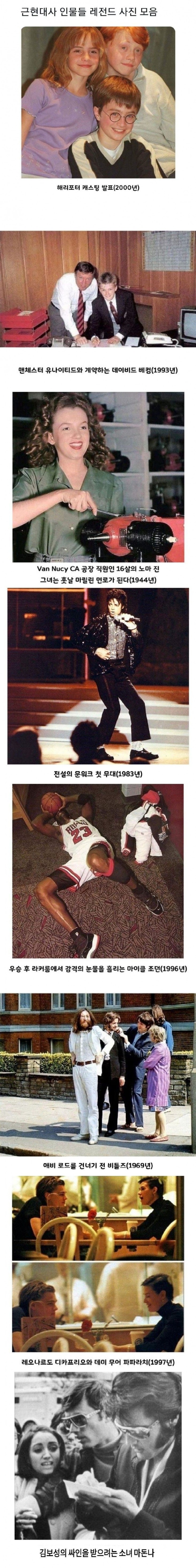 근현대사유명인들의희귀사진들.jpg