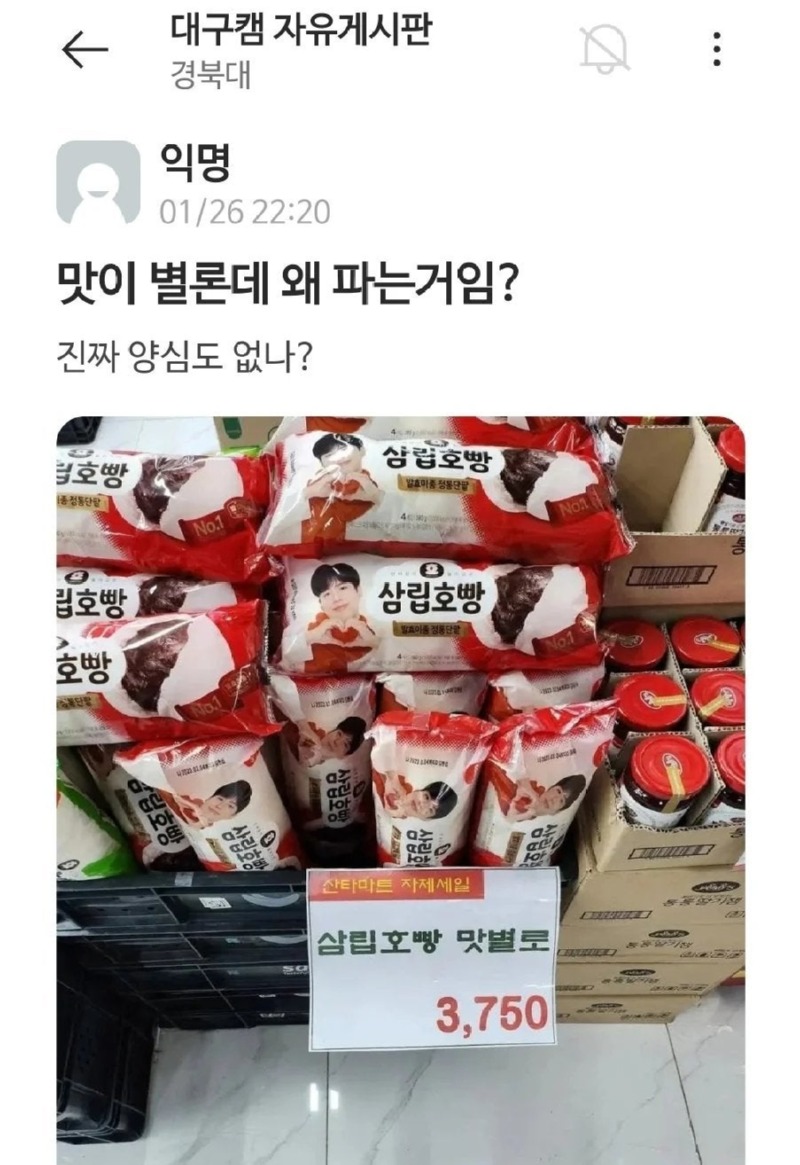 맛도별로라면서당당하게파는가게.jpg