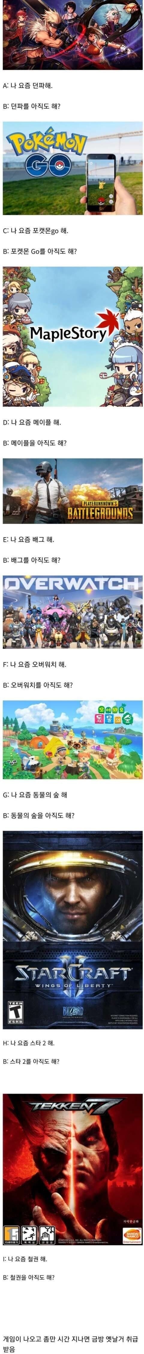 한국에서게임할때은근히듣는말.jpg