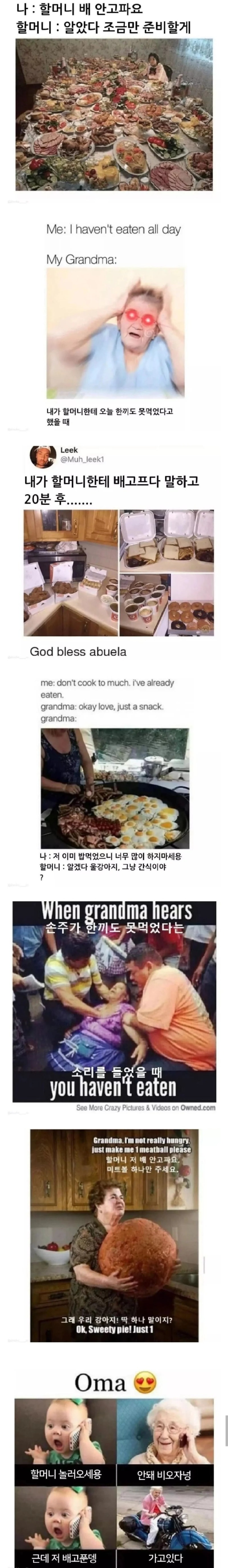 전세계할머니들의공통점1.jpg