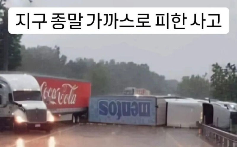 자칫잘못했으면대륙이날아갈뻔한아찔한사고.jpg