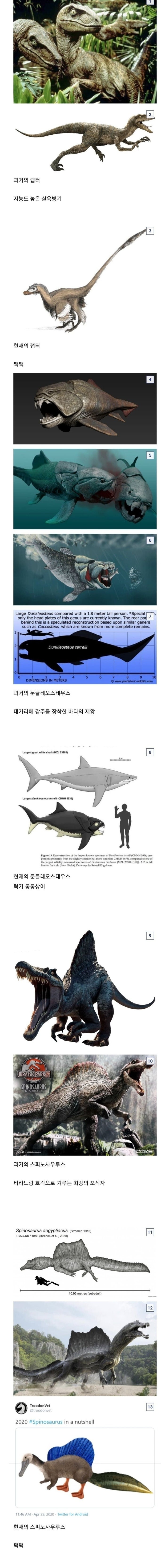 낭만이사라진고생물복원.jpg