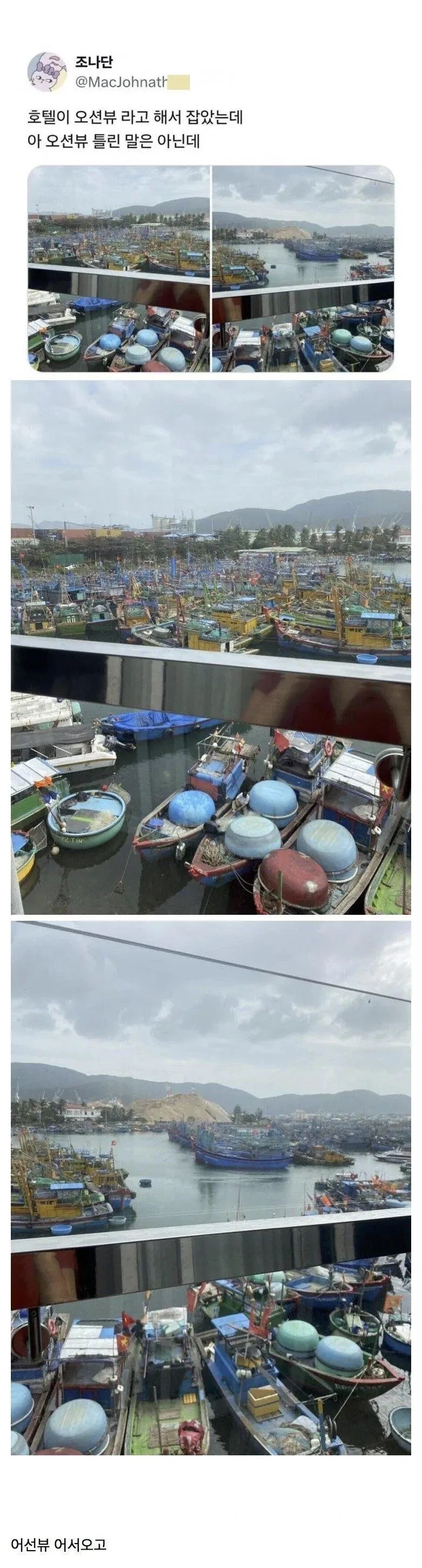 오션부란말에호텔잡은사람.jpg