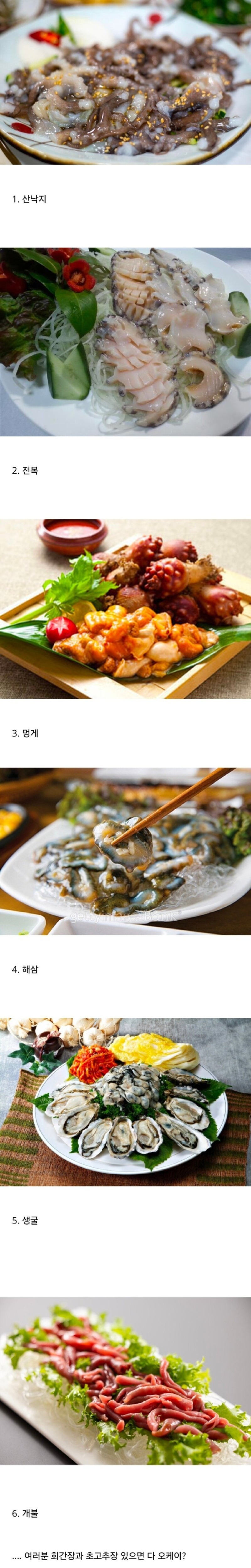 생선회좋아해도먹기힘든거.jpeg