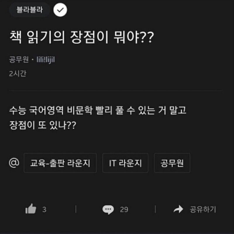 책읽기장점이뭐야물음표1.jpg