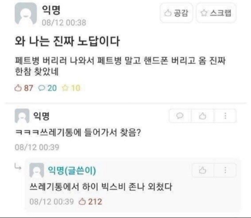 나는노답이다.jpg