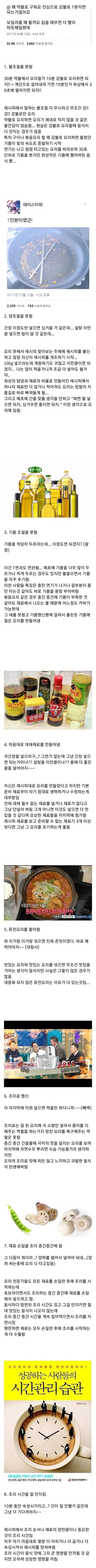 요리못하는사람의특징.jpg