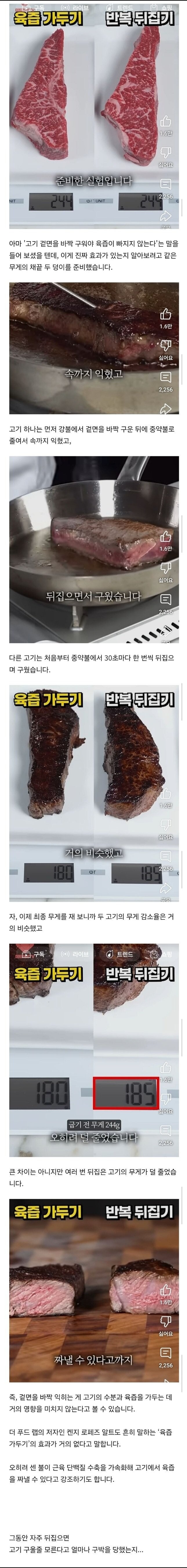 고기못굽는다고구박받지말자.jpg