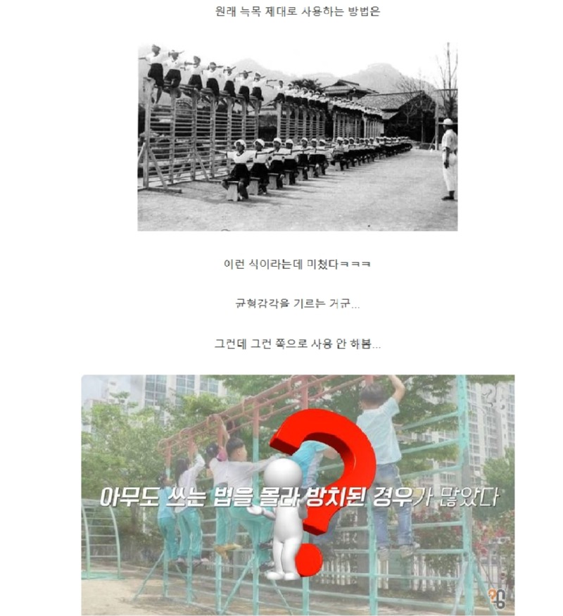 8090년대놀이터의4대살인기구3.jpg