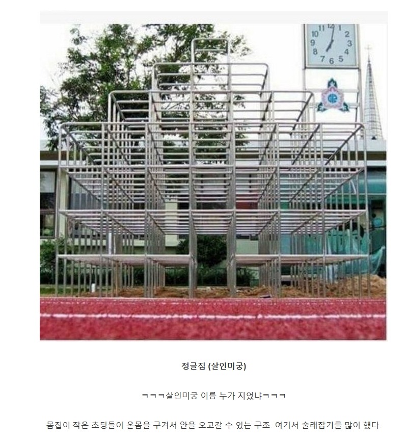 8090년대놀이터의4대살인기구4.jpg