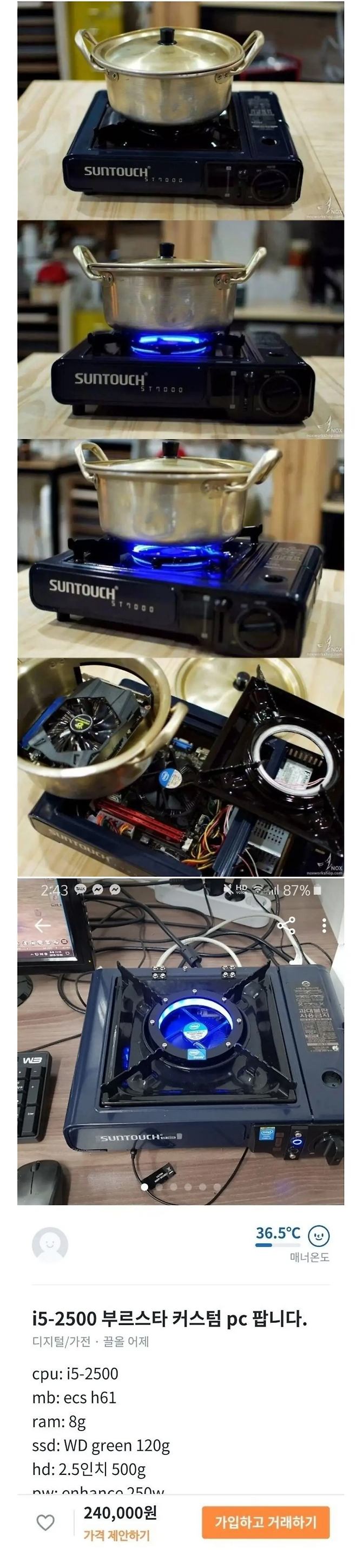당근에올라온24만원짜리가스버너.png
