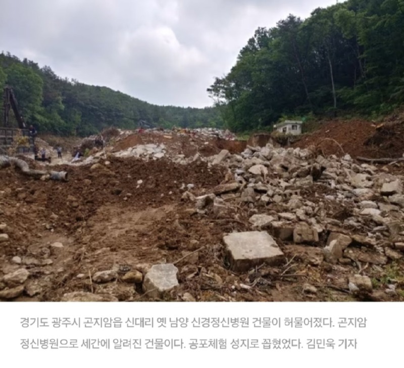 곤지암정신병원근황1.jpg