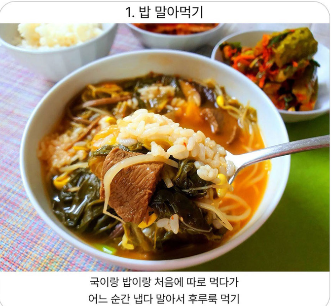 정말한국인스러운식습관1.png