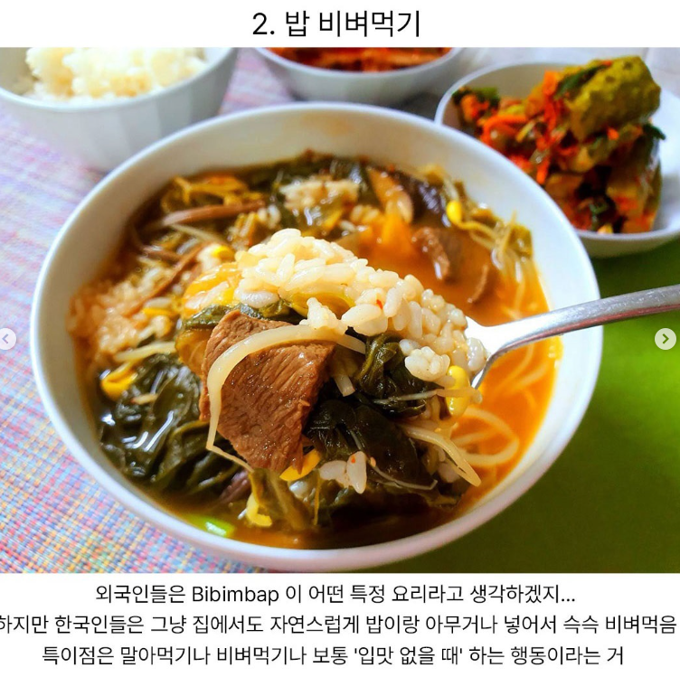 정말한국인스러운식습관2.png