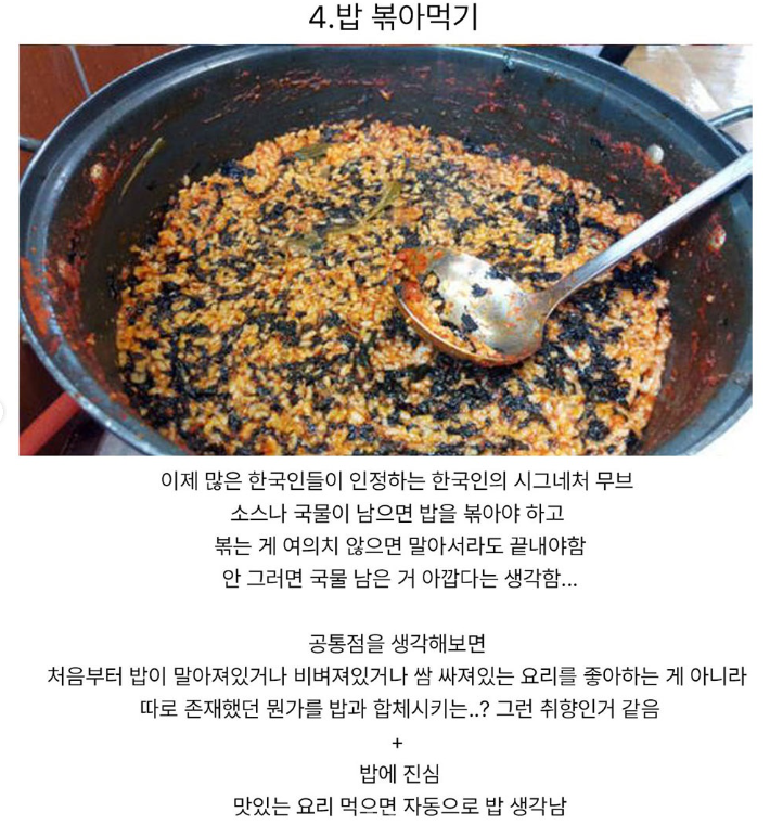 정말한국인스러운식습관4.png