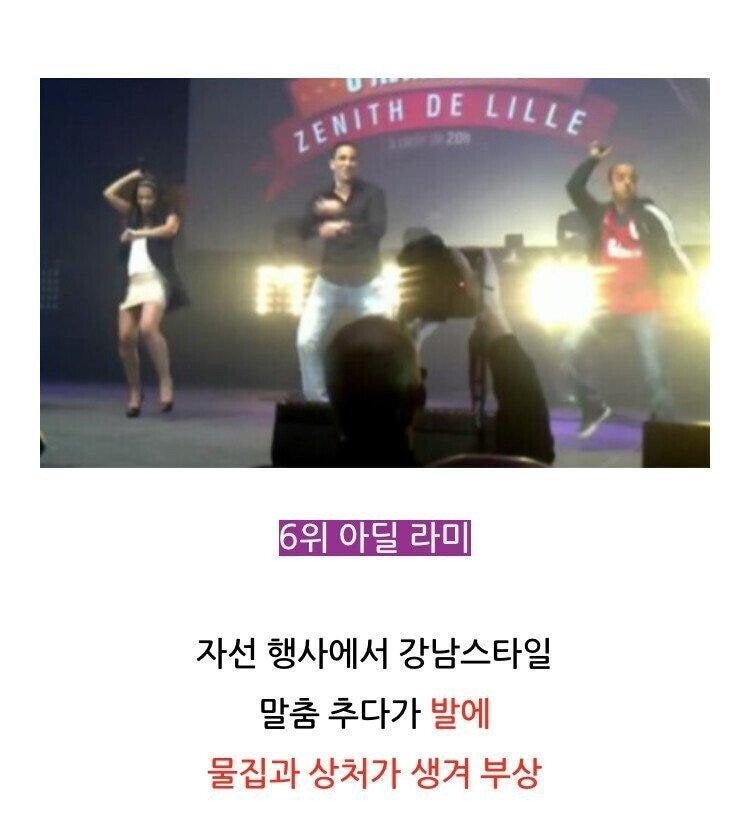 축구선수부상사유top105.jpg