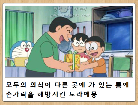 도라에몽특집2.png