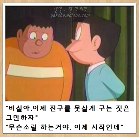 도라에몽특집4.png