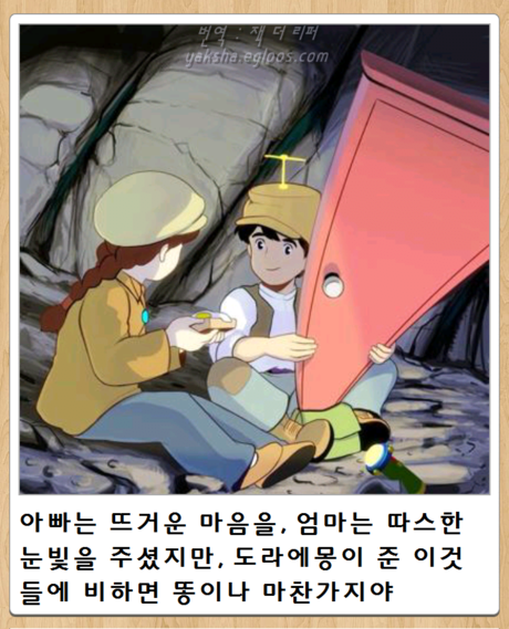 도라에몽특집6.png