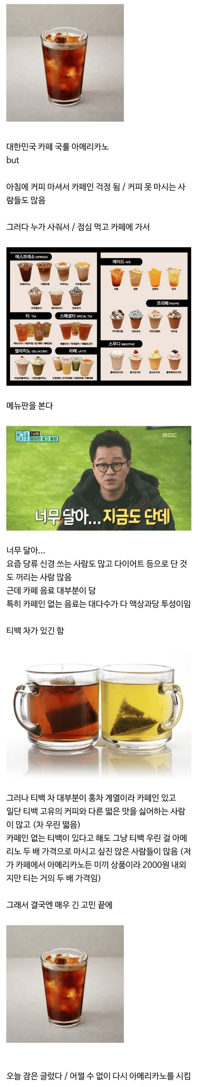 카페가면의외로많은타입.png