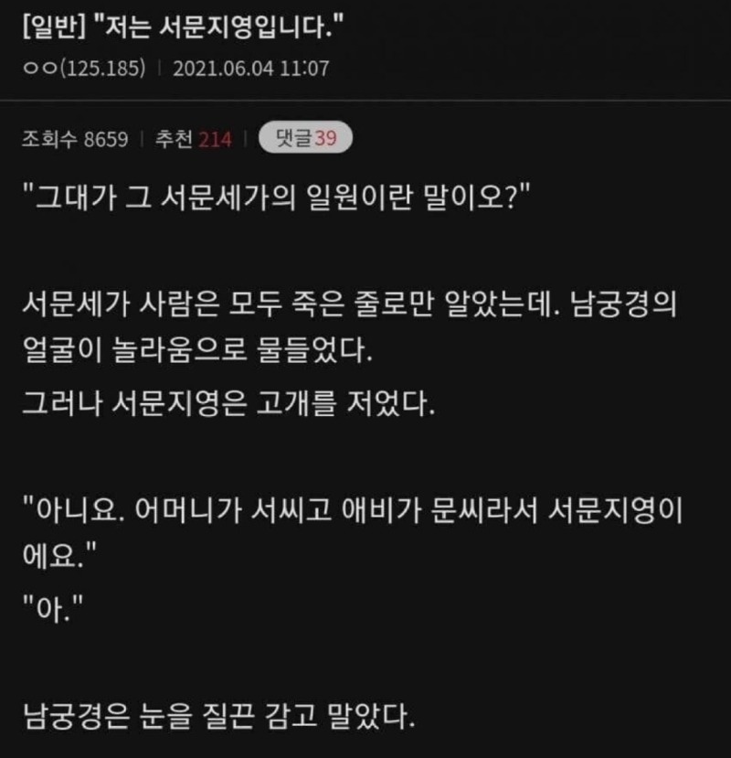 디시장르소설갤드립모음3.jpeg