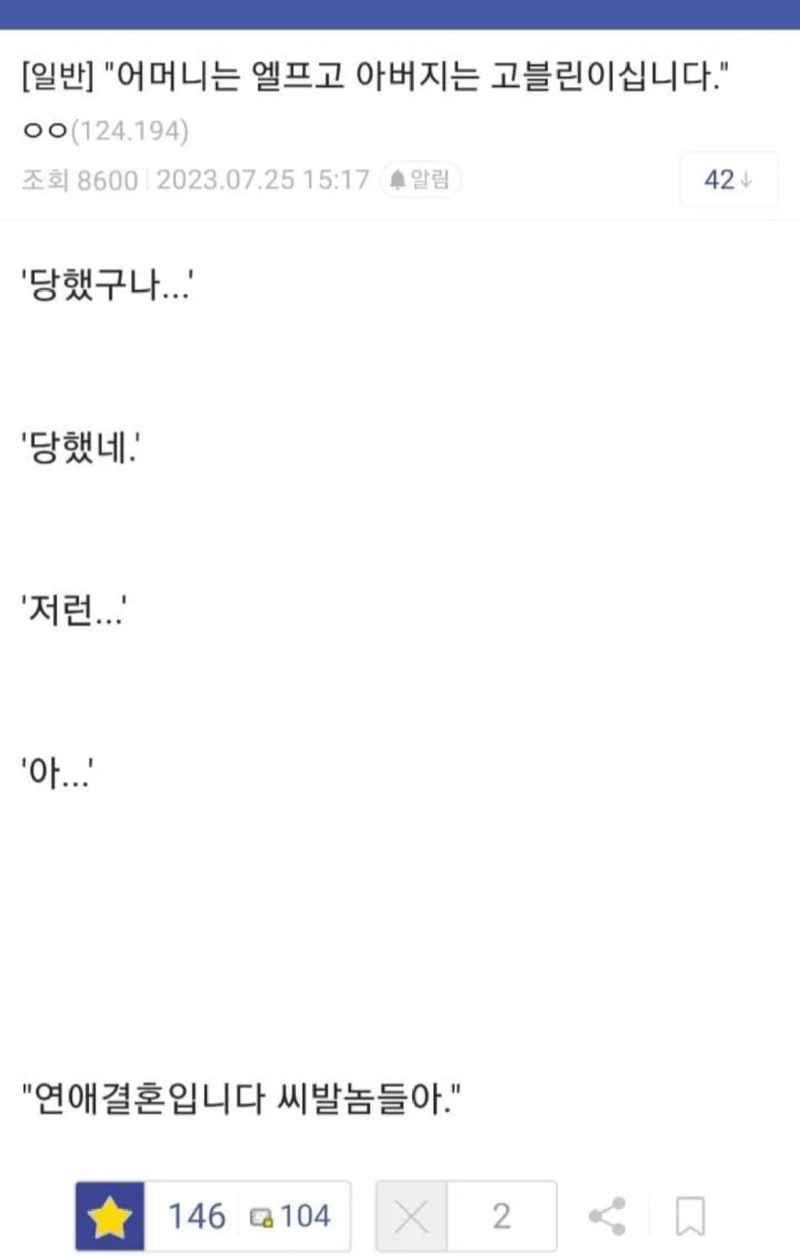 디시장르소설갤드립모음5.jpeg