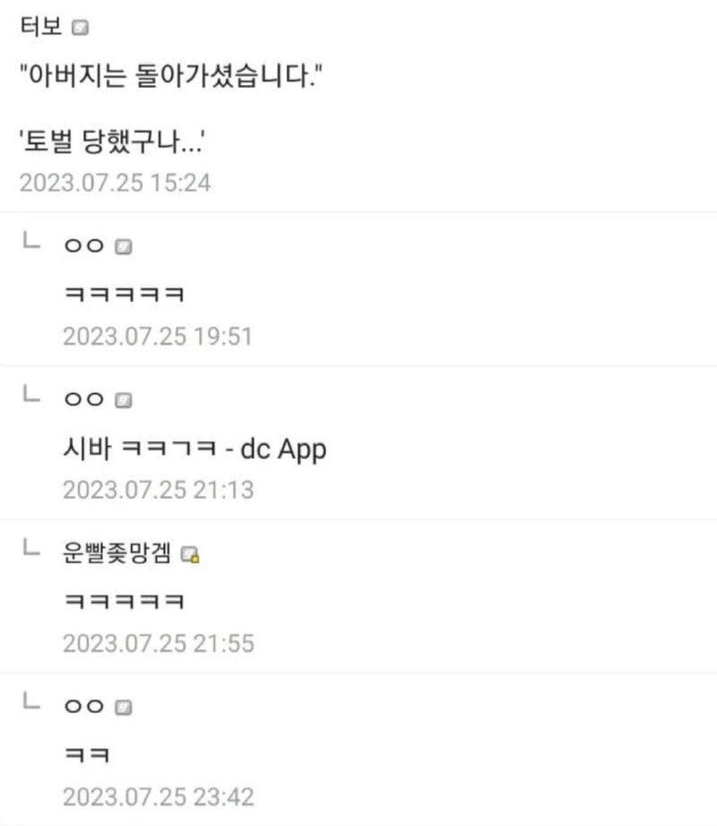 디시장르소설갤드립모음6.jpeg